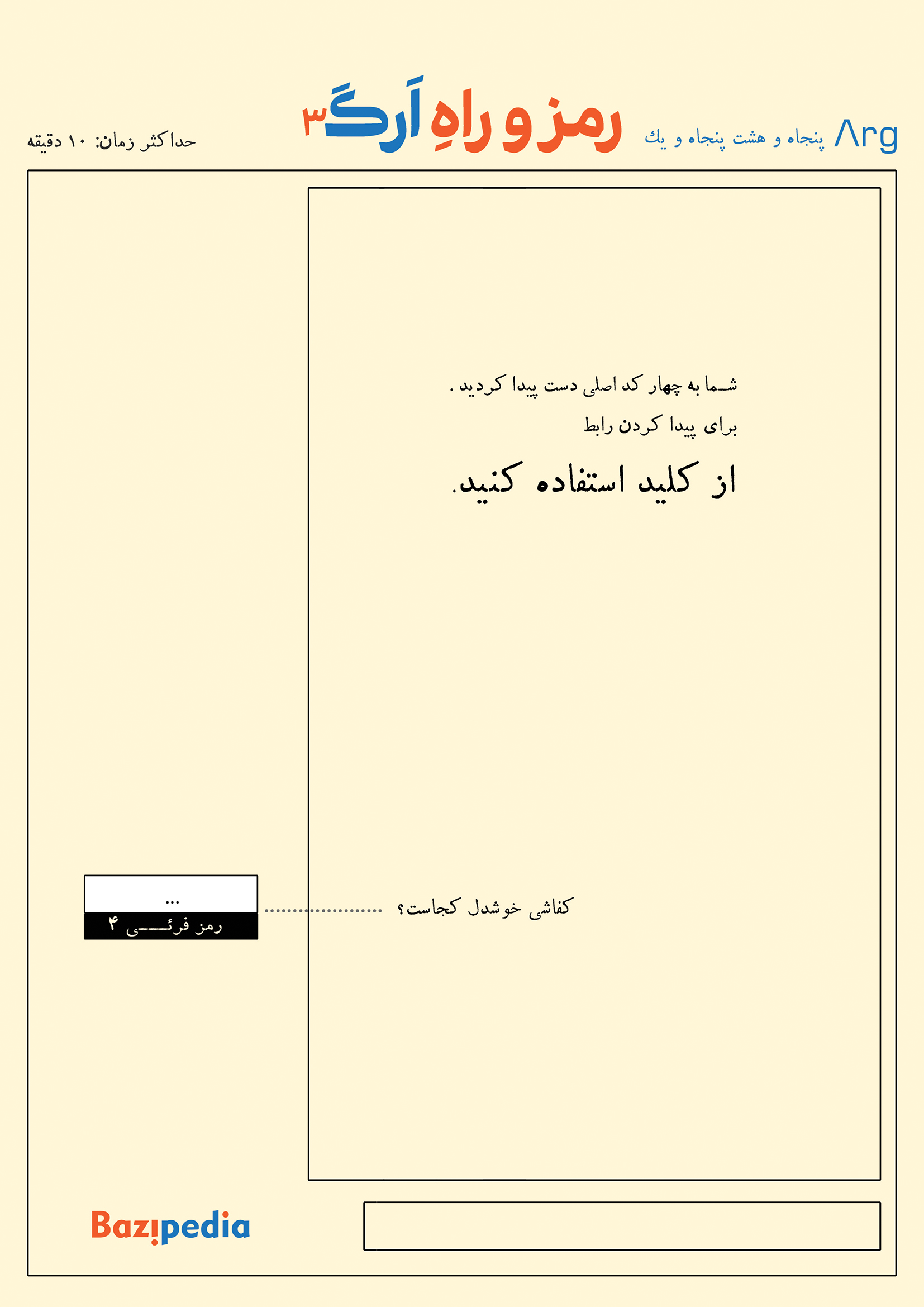 1727959073346_krooki_kelid2copy.jpg